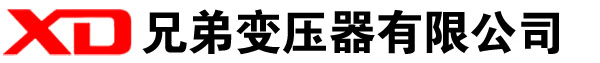 汶上干式变压器厂家